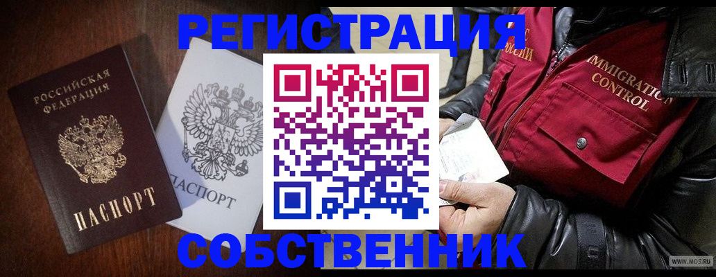 где прописаться в Нефтекамске