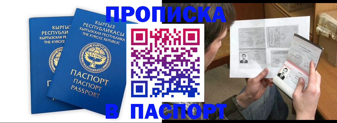 прописка гарантия в Нефтекамске