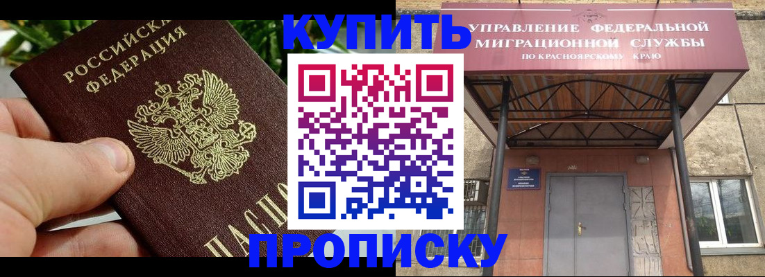 временная регистрация в Нефтекамске