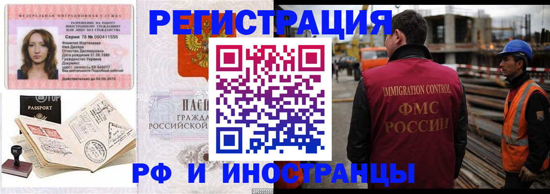 временная регистрация в Нефтекамске