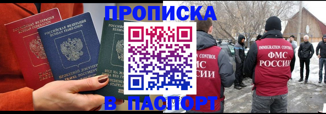 временная регистрация законно в Нефтекамске