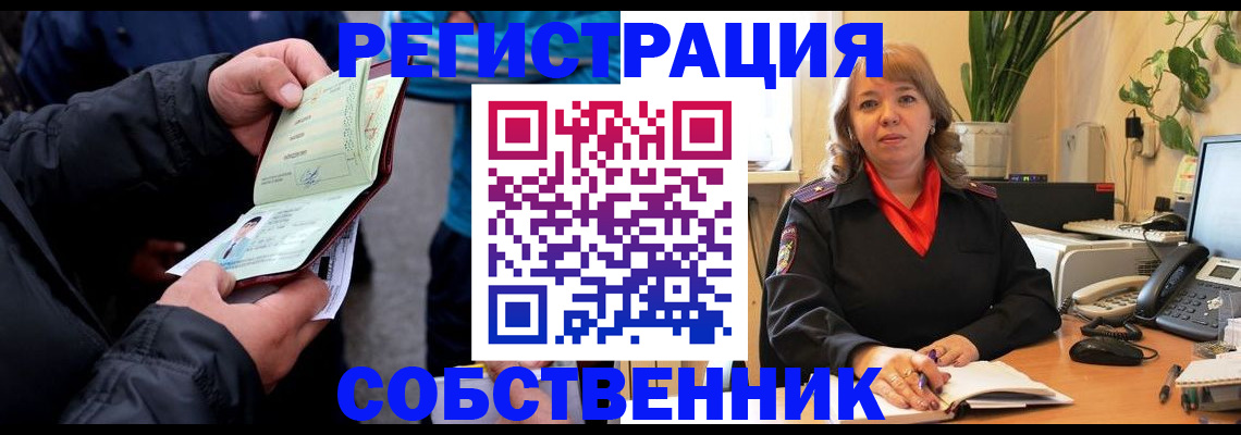 временная регистрация для школы в Нефтекамске